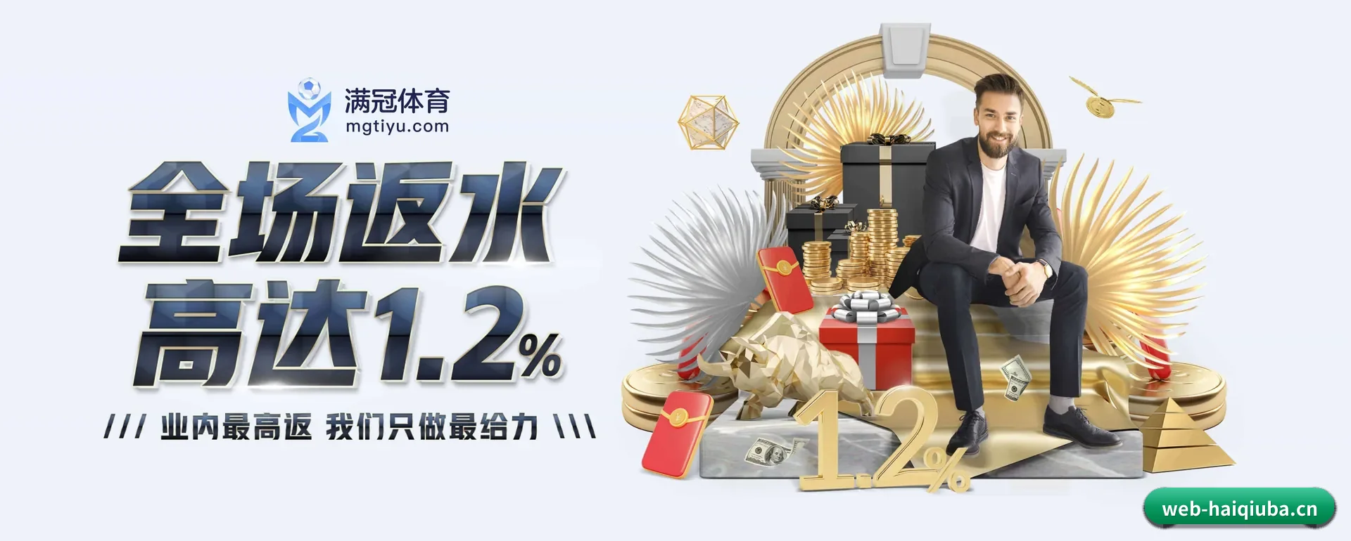 嗨球吧官网 APP